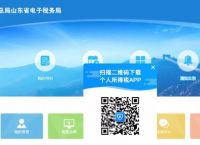 下载个人所得税app免费下载安装2020:下载个人所得税app免费下载安装后注册可以减免税吗