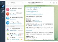 关于telegreat怎么转中文链接的信息