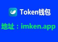 token钱包教程:token钱包怎么样