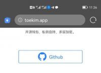 imtoken钱包下载20元:下载imtoken钱包20版本