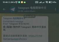 telegreat中文版怎么设置:telegreat苹果怎么改中文版