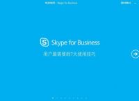 [skype下载120]skype下载安卓版本