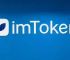 imtoken钱包下载新版本:imtoken钱包官网正版下载