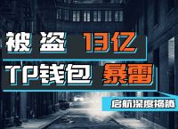 关于tp钱包最新版下载1.6.9的信息