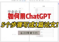 chatgpt论文:ChatGPT论文润色算抄袭么