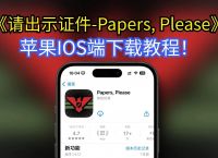 苹果ios下载:苹果ios下载安装