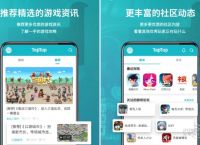 taptao下载苹果版:taptap ios版下载