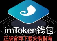 imtoken创建冷钱包:tokenpocket创建冷钱包