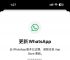 whatsapp中文下载:whatsapp中文版下载安卓手机版