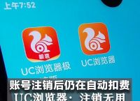 uc浏览器不登陆账号还可以被监测到吗:uc浏览器不登陆账号还可以被监测到吗知乎