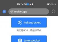 tokenpocket下载安装:tokenpocket官网下载安卓