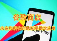 谷歌应用市场怎么下载:谷歌应用商店app怎么下载