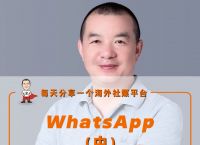 WhatsApp代理:whatsapp代理服务器部署