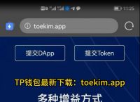Tp钱包App:tp钱包最新官网