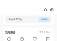 应用商店app下载到桌面:应用商店下载安装到桌面桌面