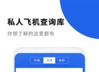 [飞机app下载中文版]飞机app下载中文版安卓版