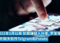 telegram与中国警方合作的简单介绍