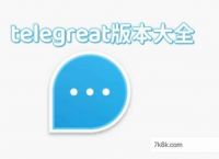 [Telegreat中文版下载]telegreat中文版下载官网