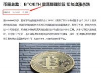 [ETH是啥意思]eth是什么意思啊