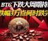 比特币外贸结算:比特币外贸结算公司