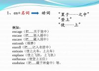 [telescope构词法]telescopes是什么意思