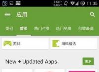 GooglePlayStoredownload的简单介绍