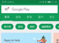 关于playstore打不开的信息