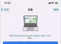 包含telegram如何设置登录密码的词条