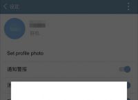 telegram解禁设置ios的简单介绍