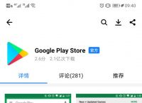 关于googleplaystore的信息