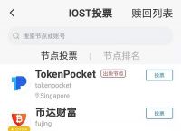 [tokenpocket]tokenpocket官网