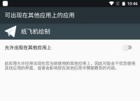 [纸飞机app隐私]怎么登陆纸飞机app