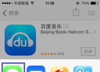 ios飞机app登陆教程的简单介绍