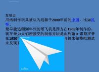 [国内使用纸飞机软件犯法吗]国内使用纸飞机软件犯法吗视频