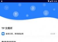 包含tokenpocket钱包下载官网源码的词条