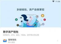 [Tokenpocket官网下载]tokenpocket钱包最新版下载