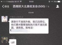 [飞机被限制在公开群组发信息]飞机被限制在公开群组发信息怎么办