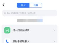 [蝙蝠APP怎么约]蝙蝠app可以约吗