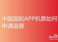 [官方订机票官网app]官方订机票官网app去哪儿