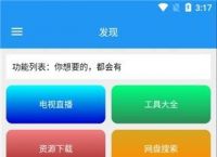 [能收到黄台的app免费]能收到黄台的app免费软件