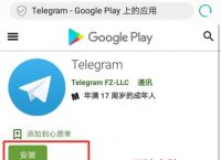 Telegram国内怎么使用的简单介绍