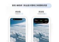 [飞机app下载ios中文版]飞机app下载ios中文版最新版