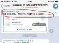 Telegram限制解除iOS的简单介绍