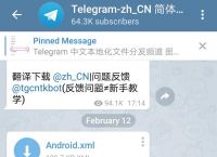 [telegram全网搜索]telegeram中文版下载