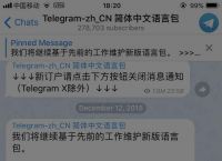 关于telegeram怎么设置中文版的信息