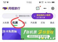 [飞机app怎么改中文]飞机app怎么设置中文