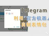 [telegram机器人搜索]telegram超级引擎机器人