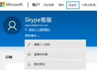 [skype手机最新版本官方下载]skype官方下载 国际版手机版下载