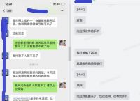 包含外国飞机聊天软件恢复聊天记录的词条