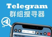 telegeram官网最新版本下载的简单介绍